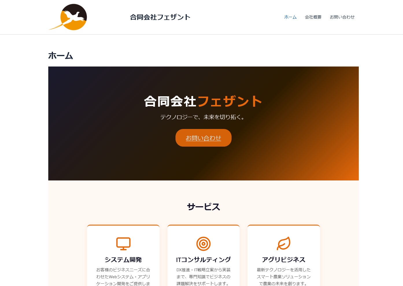 変更前:ロゴ150px